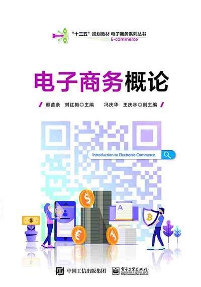 中国电子商务研究中心——产品服务:专业电子商务研究机构、电子商务门户、电商入口