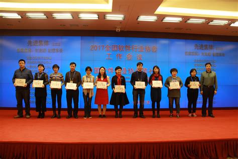陕西省软件行业协会第五届三次会员代表大会暨第五届三次理事会议成功举办-陕西省软件行业协会