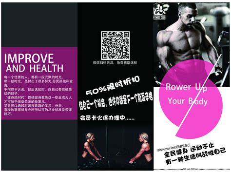 健身轮播系列海报展板PSD广告设计素材海报模板免费下载-享设计