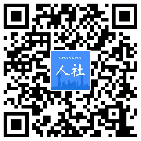 【最新】“留•在上海”呼唤你——2020年度上海市浦江人才计划开始申报啦！