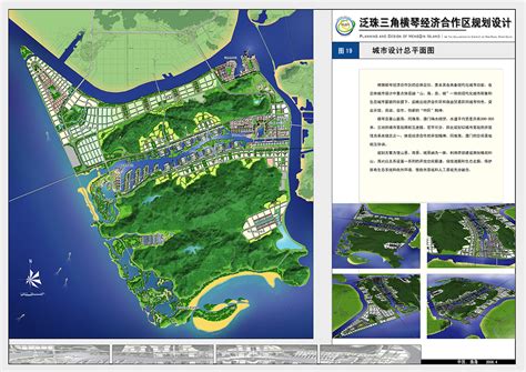 马向明：珠三角的转型与区域合作思考_会议报告_资讯频道_中国城市规划网
