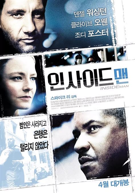 速看2015年韩国票房第一的电影180分钟版《局内人》