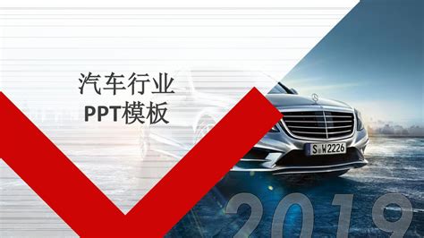 上海大众汽车营销案例PPT_word文档在线阅读与下载_免费文档
