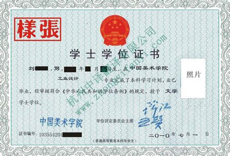 成教学院毕业证书（样本）-江苏自考网