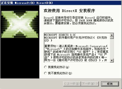 安装DX9c时 找不到DXSETUP.exe