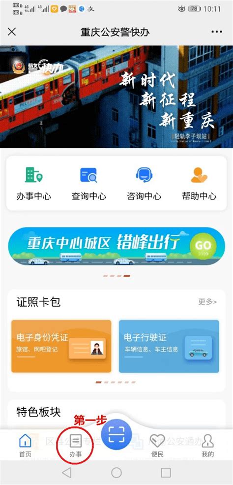 出租房屋需网上登记 否则可能面临这些处罚_重庆市人民政府网