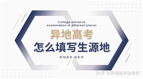 异地高考 在黑龙江参加异地高考需要准备哪些手续 - 知乎