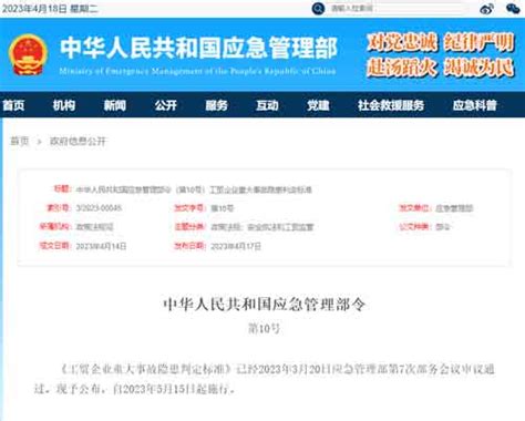 公安部61号令(机关、团体、企业、事业单位消防安全管理规定)Word模板下载_熊猫办公