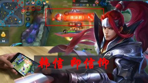 王者荣耀国服韩信图片