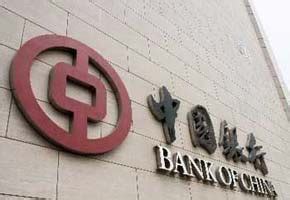 中国银行用户被钓鱼 网银安全遭质疑_财经_凤凰网