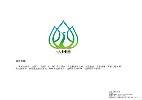 达州通川魏蒲产业新城标志创意设计-LOGO设计-四川龙腾华夏营销有限公司