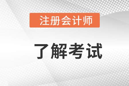河南省安阳注册会计师协会官网_东奥会计在线