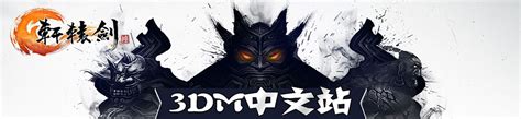 轩辕剑6存档修改器下载 V1.23_跑跑车单机游戏网