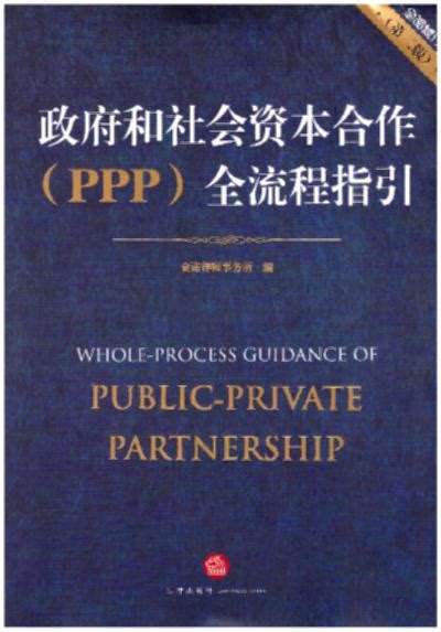 ppp项目的前期税务筹划（重点考虑税收优惠政策） - 灵活用工平台
