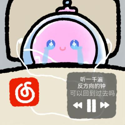 非主流网易云头像