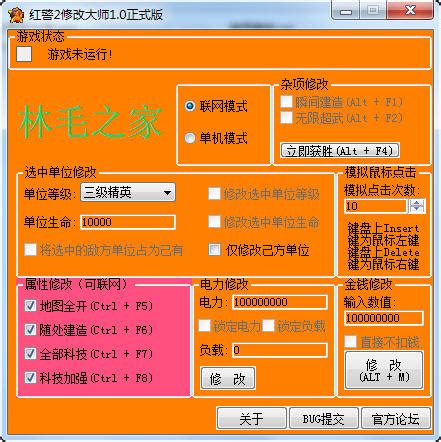 红色警戒2尤里的复仇修改大师1.0(正式版)下载-乐游网游戏下载