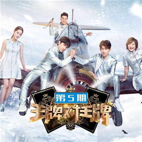 中国最火的综艺节目前十名：《奔跑吧》上榜，第十选秀节目 - 综艺节目