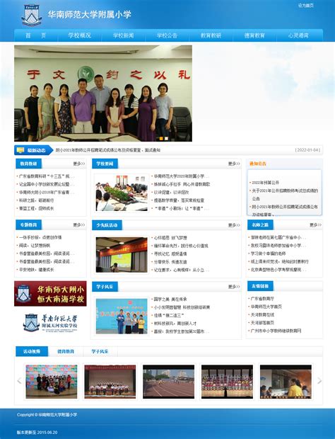 学校教学网站|网页|企业官网|wananfenfen_原创作品-站酷(ZCOOL)