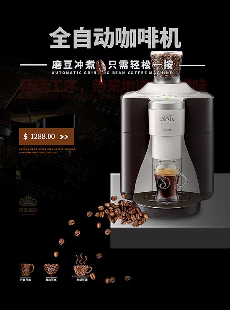 飞利浦咖啡机平面广告（1）---创意策划--平面饕餮--中国广告人网站Http://www.chinaadren.com