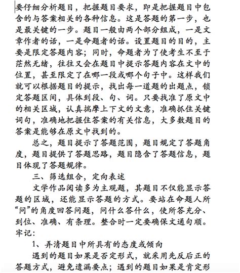 2022年一本初中语文阅读训练五合一中考答案——青夏教育精英家教网——