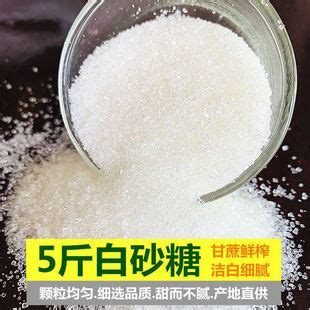 白糖批发广西一级白砂糖50斤广西特产白砂糖大明山广东包邮-阿里巴巴
