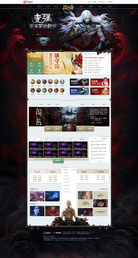 游戏网站设计|网页|游戏/娱乐|之乎者也_战斗 - 原创作品 - 站酷 (ZCOOL)