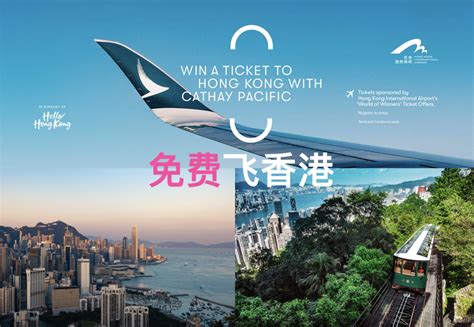 国泰航空免费赠送11万余张出境机票 | TTG China