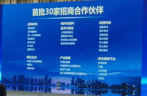 创新中心成为杭州首批全球招商合作伙伴-浙江亚太智能网联汽车科技有限公司