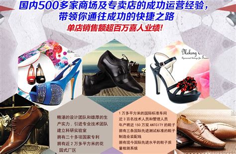 千百度女鞋：引领时尚前沿的品牌，加盟政策全面升级_鞋业资讯_招商信息 - 中国鞋网