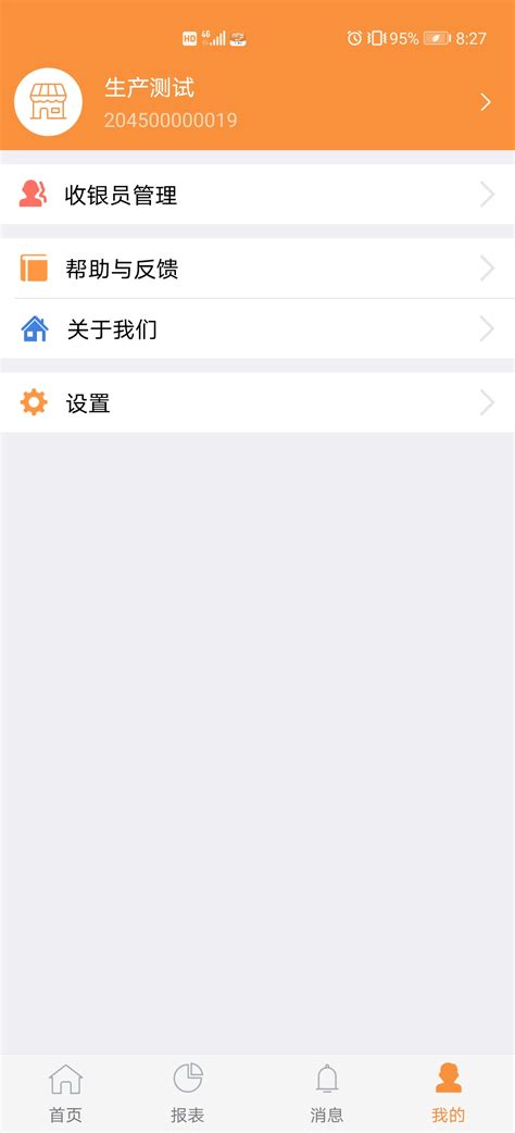 陇情e通App下载_甘肃省陇情e通App官方版 v1.0.2-嗨客手机站
