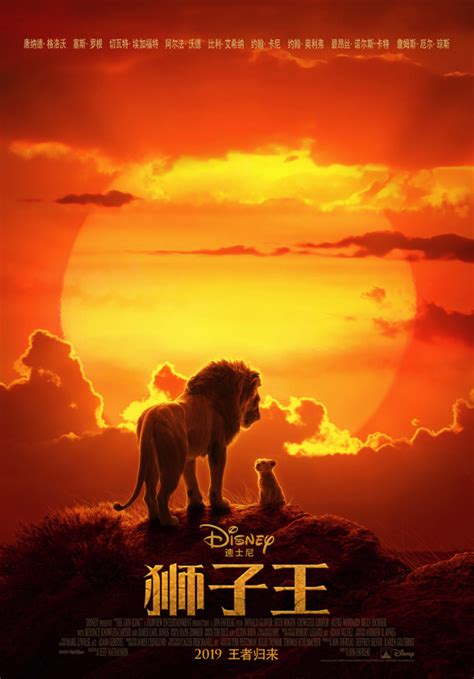 真人版《狮子王》特别剧照 CG背后的配音者们直面自己的角色_3DM单机
