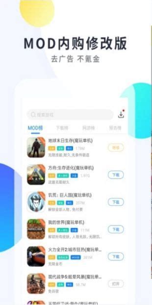 破解手游app平台推荐 破解版手游app平台排行榜2022_139下载站