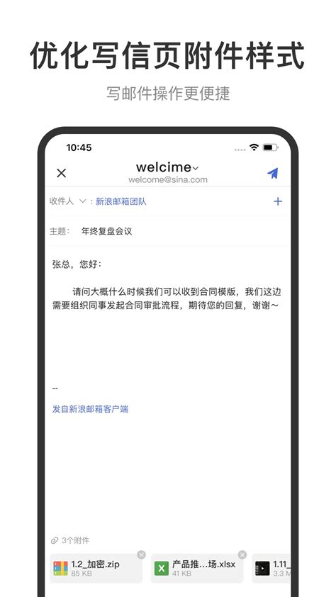 新浪邮箱官方下载-新浪邮箱 app 最新版本免费下载-应用宝官网