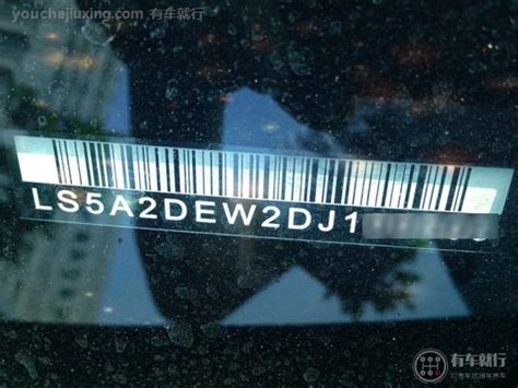 VIN码查询汽车身份证 车辆识别代码大全 -改装知识-玩车之家