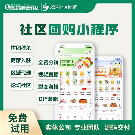 微信社区团购生鲜小程序商城系统源码蔬菜百货超市连锁APP定制正版系统出售 狂团