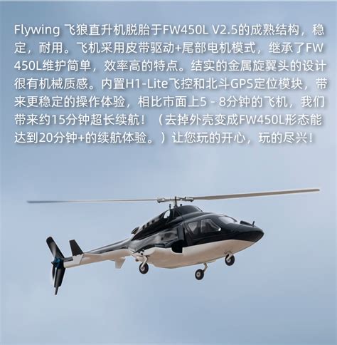 大型直升机模型出租出售厂家|其他|其他|Z69798394 - 原创作品 - 站酷 (ZCOOL)