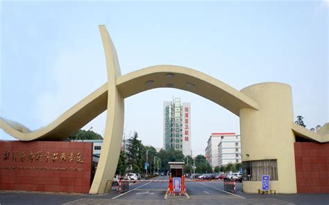 湘潭医卫职业技术学院-掌上高考