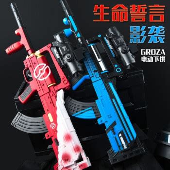 北青HK-VP9青武酷儿童竞技电动海绵战术模型北京青年玩具枪AT潮玩-淘宝网