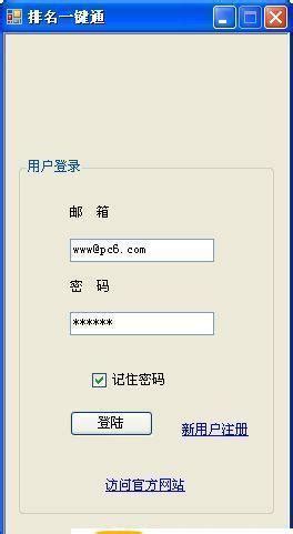 利搜网站排名软件_官方电脑版_华军软件宝库