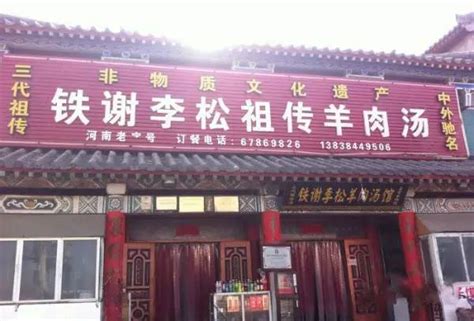 洛阳十家美食老店推荐- 洛阳本地宝