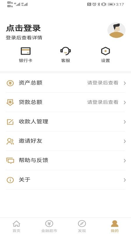 雅安市商业银行官网app下载-雅安市商业银行3.14.7 官方版-东坡下载