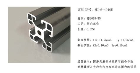 铝型材40×40方通_铝方管-广州凯麦金属建材有限公司