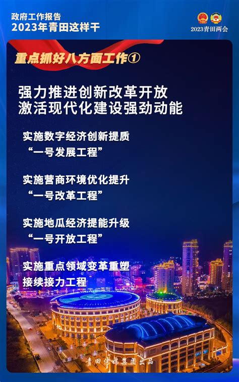 一图读懂丨宝安区政府工作报告_深圳新闻网