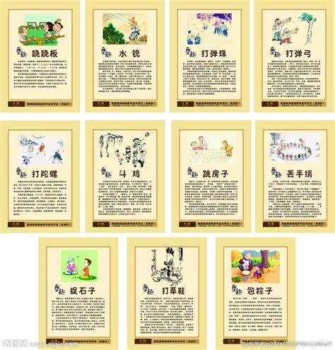 儿时童年游戏7080年代设计图__广告设计_广告设计_设计图库_昵图网nipic.com