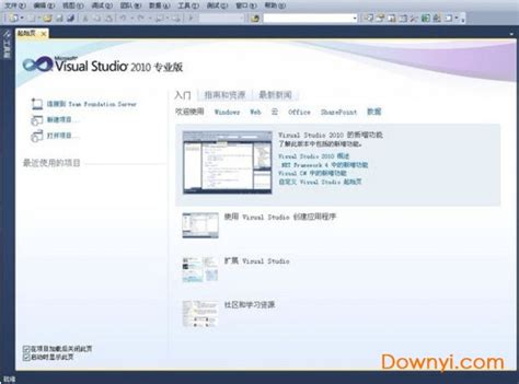 Microsoft Visual Studio 2010(vs2010) 中文版安装-CSDN博客