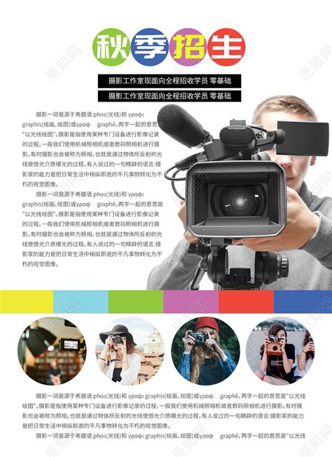 摄影培训|平面|海报|Z80101292 - 原创作品 - 站酷 (ZCOOL)