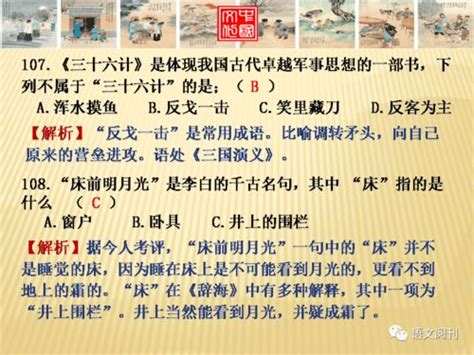 中国古代文学常识积累—4 - 知乎
