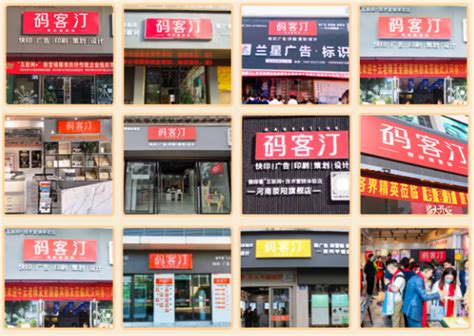 图文广告店入口怎么设计，才能更好引导客户进店？_图文快印合作店_打印店合作_开复印店_图文快印店连锁-快印客让营销更精彩