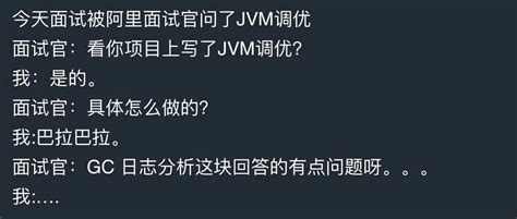JVM面试都问些啥？面试还不懂JVM性能调优，看这一篇文章就够了-阿里云开发者社区