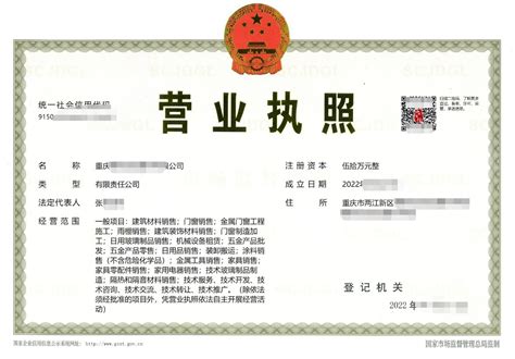 重庆市房地产开发报建程序与行政事业收费规定Word模板下载_编号qrwbgpjx_熊猫办公